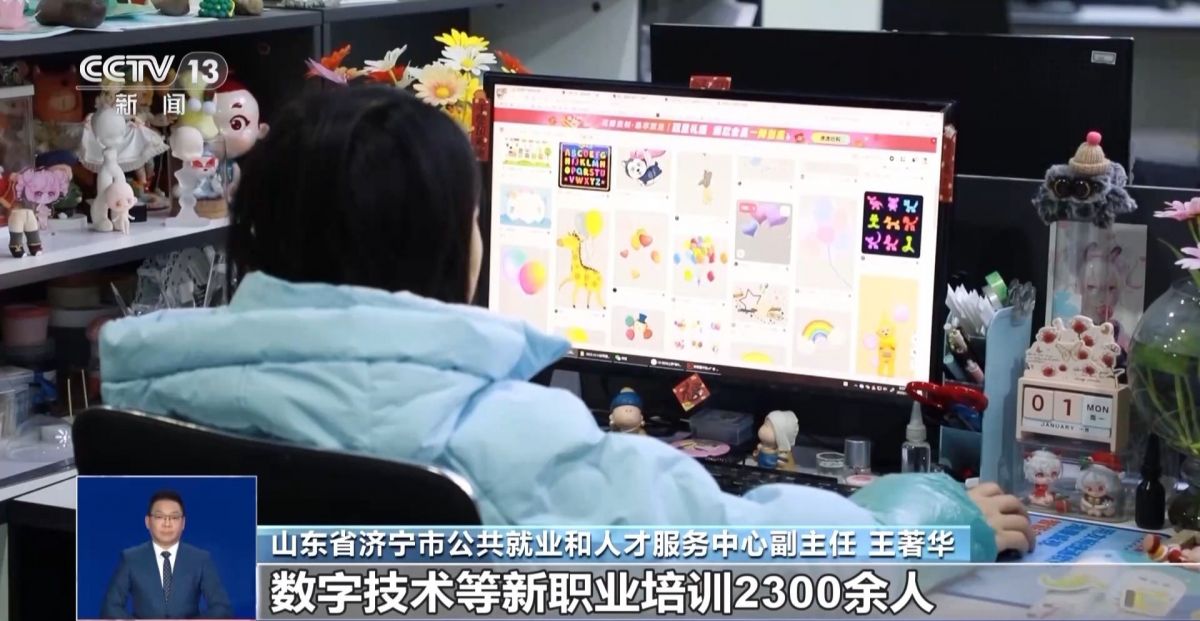 新职业人才需求超3000万 第六批新职业预计今年一季度发布