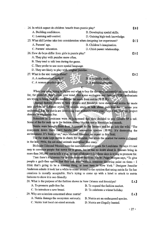 英语答案（全国二卷），官方标准答案  4