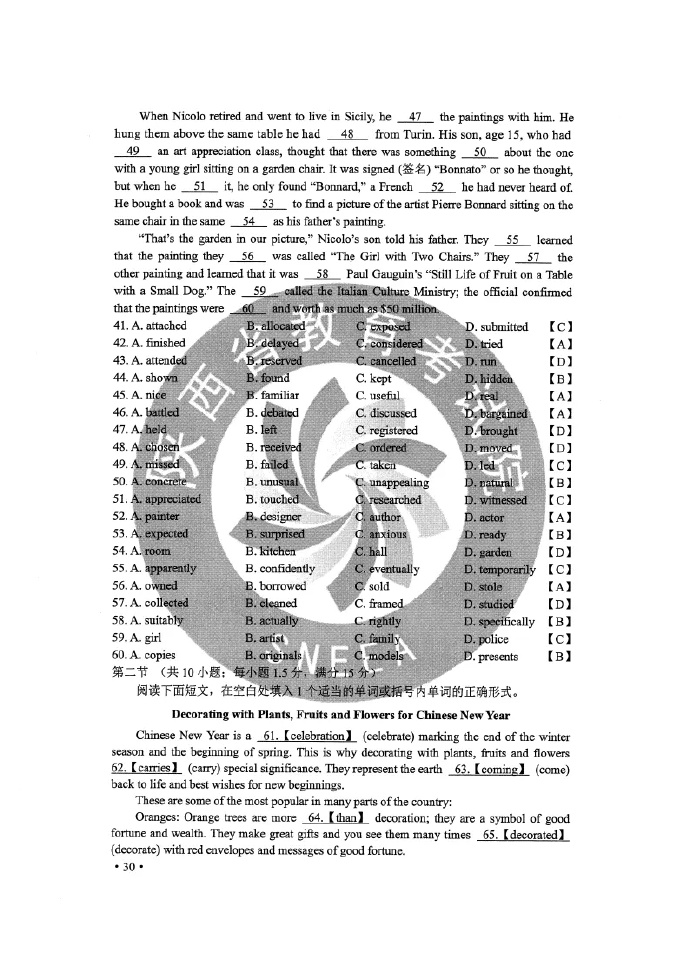 英语答案（全国二卷），官方标准答案  7