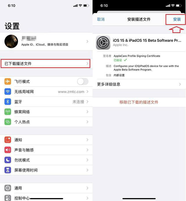 iPhone苹果手机怎么更新iOS15 ios15描述文件下载与升级教程