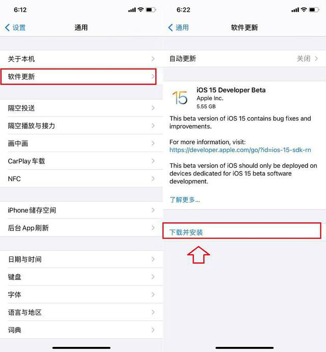 iPhone苹果手机怎么更新iOS15 ios15描述文件下载与升级教程