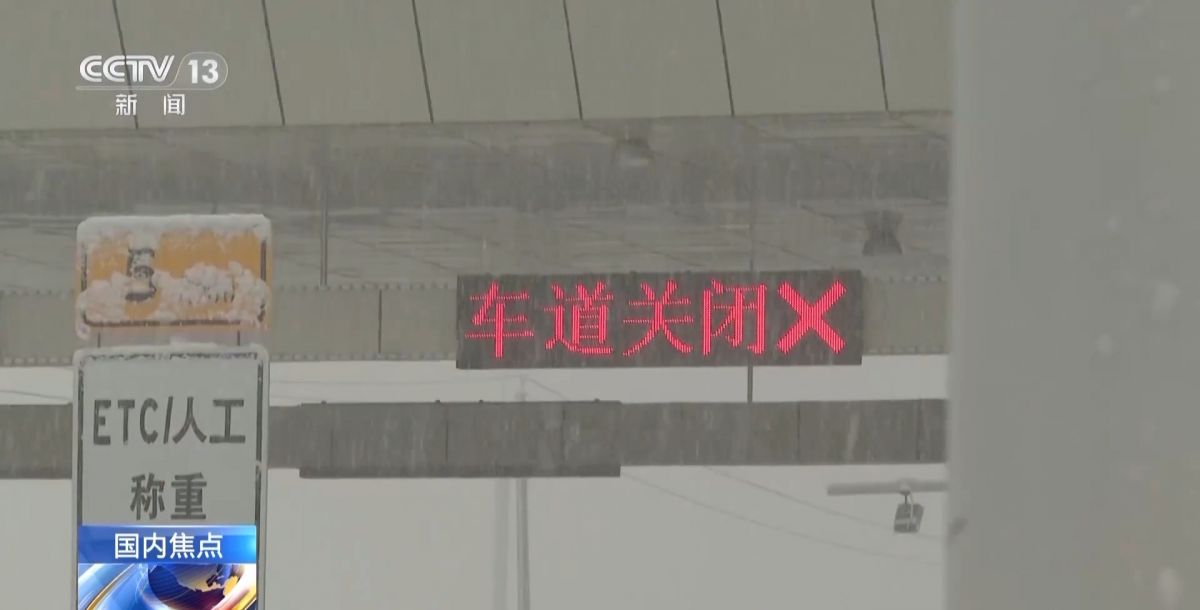 今年首次大范围雨雪过程开启 预计持续到哪天？一文了解