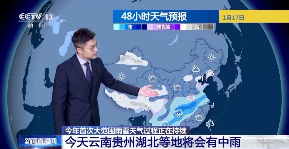 我国多地迎今年首次大范围雨雪天气过程