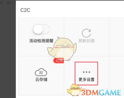 萤石云视频怎么开启录像功能？全天候录像怎么设置