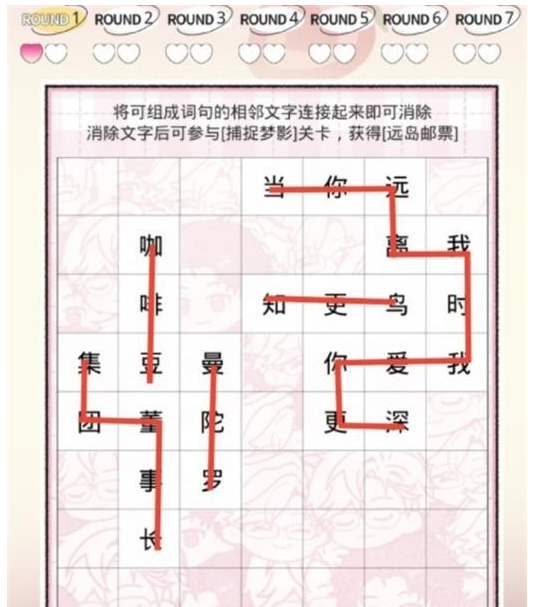 光与夜之恋异方同望怎么玩 光与夜之恋异方同望攻略