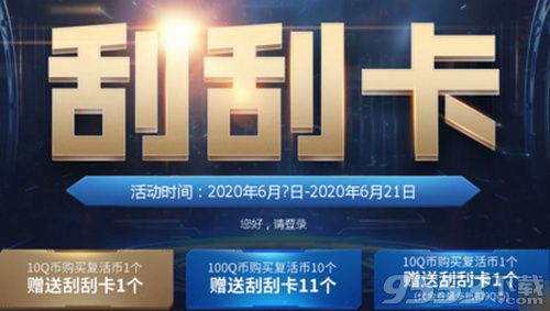 2020CF刮刮乐6月活动网址 夏日缤纷卡和奇趣冲浪卡奖池内容