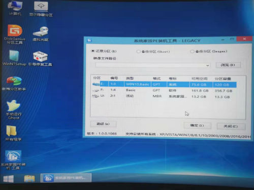 win7官方原版系统安装教程 新手u盘一键装机win7系统