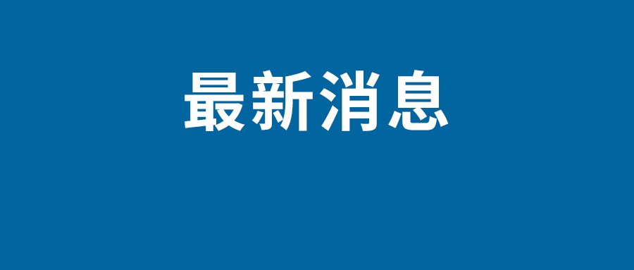 台积电2nm制程工艺晶圆代工厂最快4月份开始安装设备