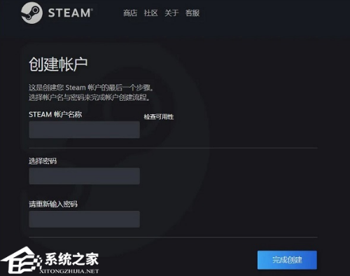 Steam账户名称怎么填写设置才合格 Steam账户名通过不了解决方法