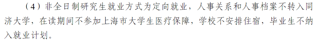 高校不予安排研究生住宿 媒体:大趋势 不提供专硕宿舍的高校名单