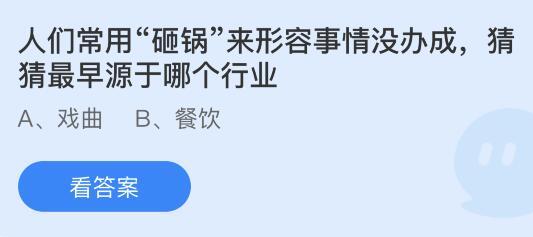 蚂蚁庄园1月18日今天答题答案 蚂蚁庄园小鸡今日最新正确答案