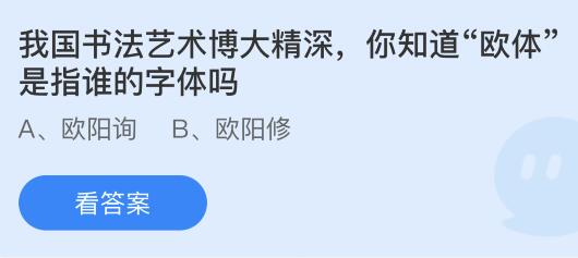 蚂蚁庄园1月18日今天答题答案 蚂蚁庄园小鸡今日最新正确答案