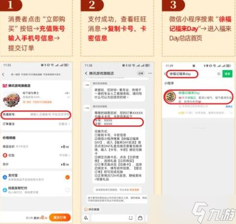 dnf徐福记联动奖励怎么领 徐福记联动奖励获取攻略[多图]