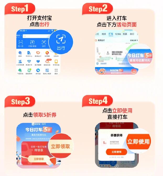 2023最后一个工作日 支付宝“打车5折” 最高立减10元