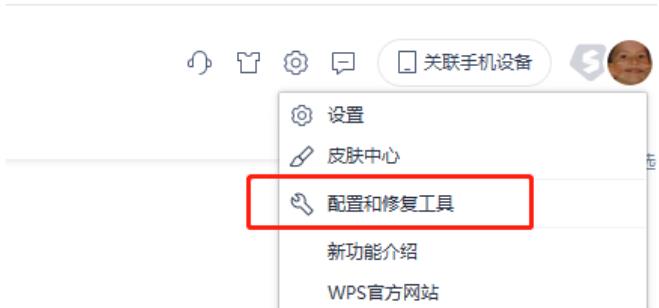 wps更新怎么关闭？怎样设置wps不自动更新？设置教程