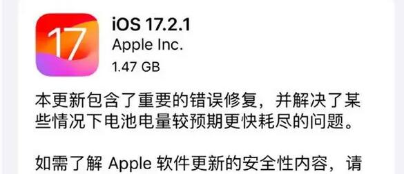 iOS17.2.1被曝无法接打电话 苹果客服回应：重插卡或重启机子