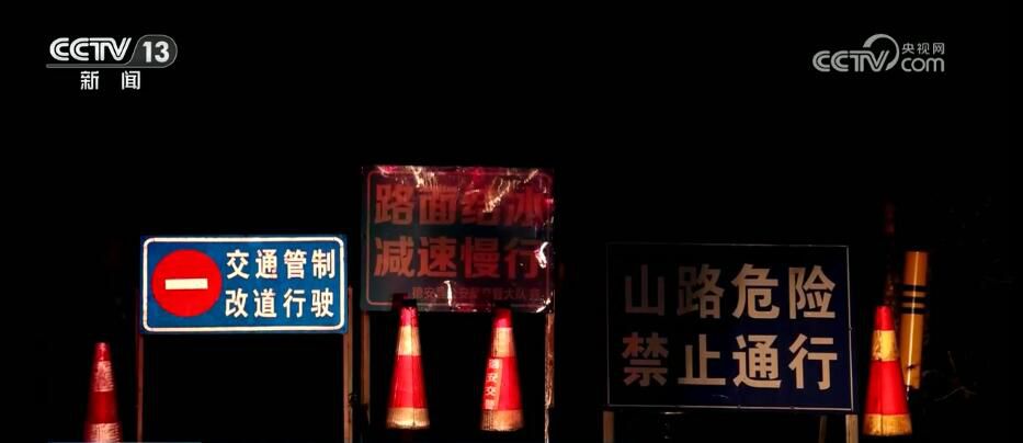 多部门联动形成应急合力 全力保障恶劣天气道路安全