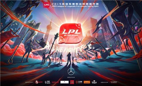 2019LOL职业联赛春季赛合作名单公布 LPL赛事开启时间