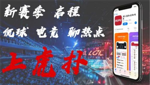 2019LOL职业联赛春季赛合作名单公布 LPL赛事开启时间