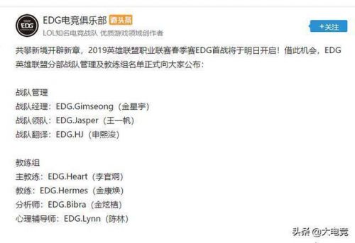 2019EDG战队最新正式名单 原BLG中单Mole加入