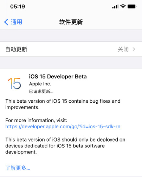 ios15怎么退回ios14教程 ios15变回ios14降级方法