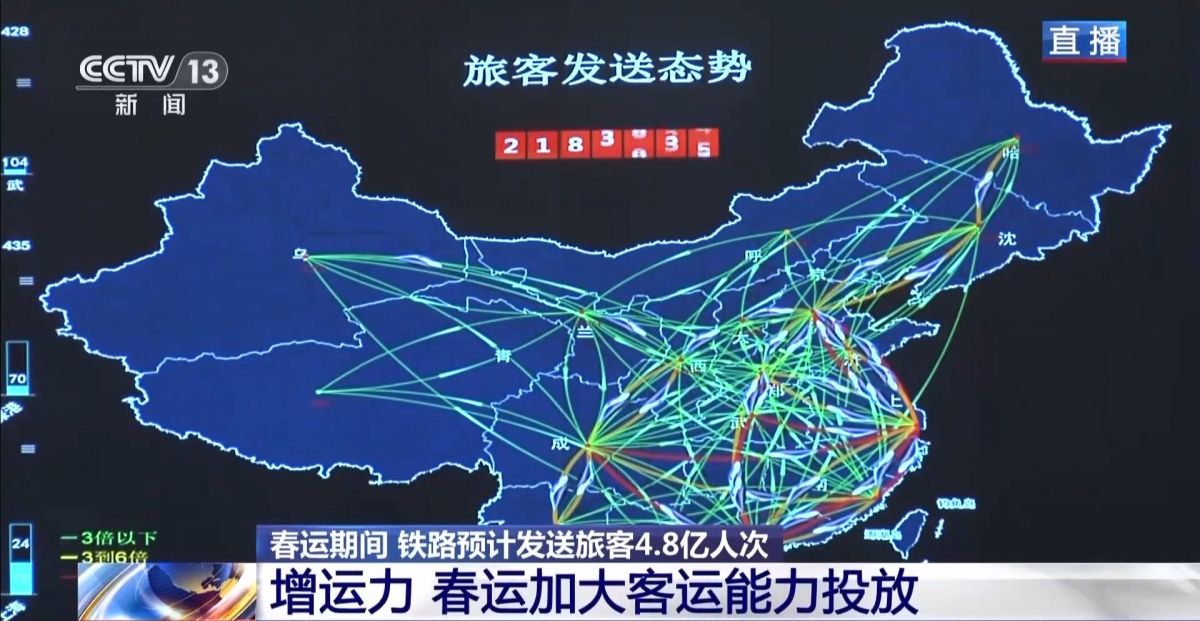 2024年春运开启 首日铁路预计发送旅客1060万人次