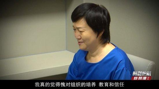 女贪官将黄金熔炼重铸 藏跑步机里 孙颖贪腐细节披露