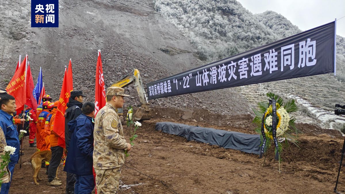 云南昭通镇雄山体滑坡灾害现场举行哀悼仪式 汽笛鸣响