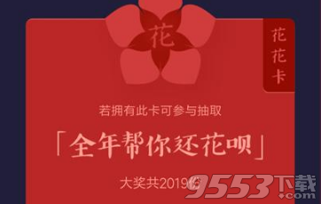 支付宝花花卡值钱吗能卖多少钱 花花卡一共几张奖金金额介绍