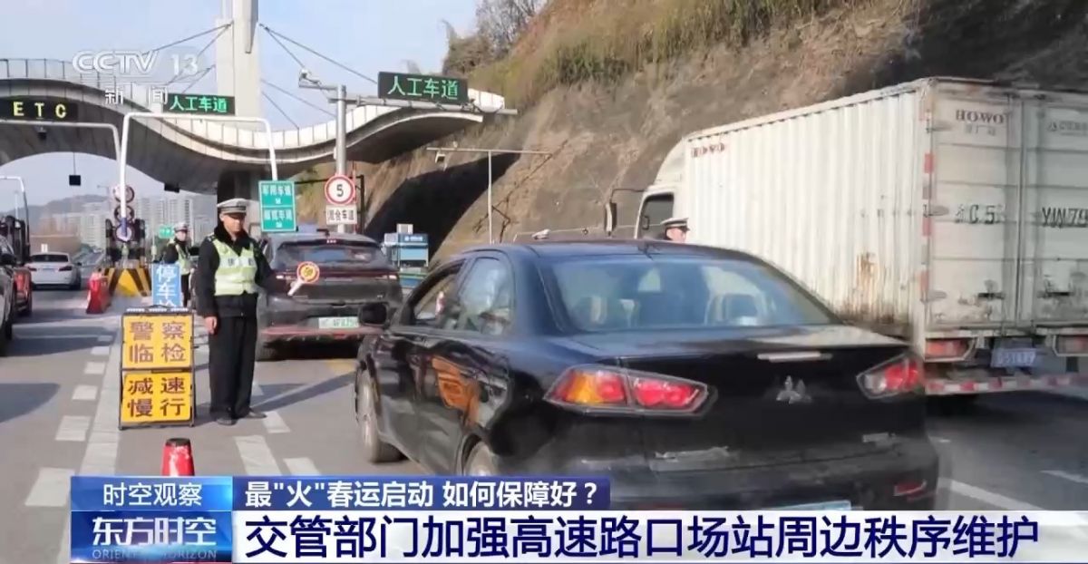 最“火”春运启动 热门线路有哪些？购票如何更方便？