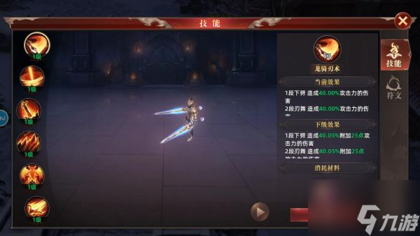 魔法战线手游战力怎么提升 魔法战线手游战力提升攻略