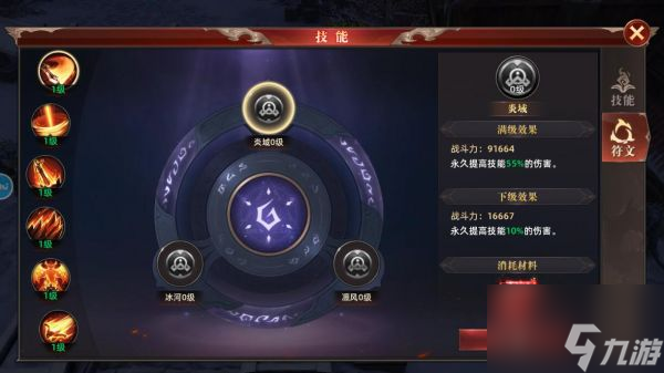 魔法战线手游战力怎么提升 魔法战线手游战力提升攻略