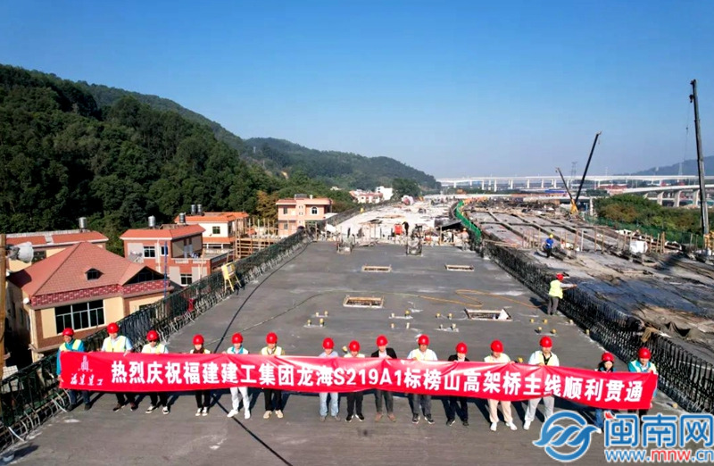 点赞漳州丨漳州市交通运输局：加快互联互通 市区榜山高架明年1月底主线将通车