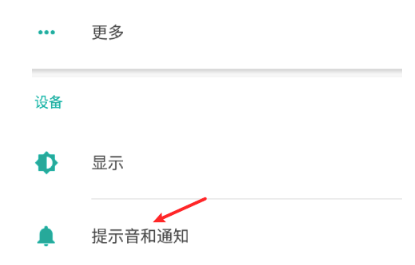 安卓手机充电提示音怎么改 Android设置换充电提示音教程