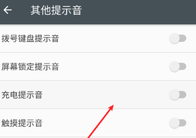 安卓手机充电提示音怎么改 Android设置换充电提示音教程