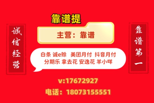 欢太分期额度怎么提现，这次终于知道方法了