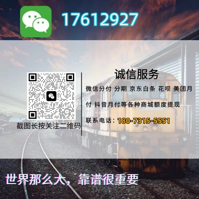 京东白条额度怎么提现(一对一教你可性极强的操作方法)