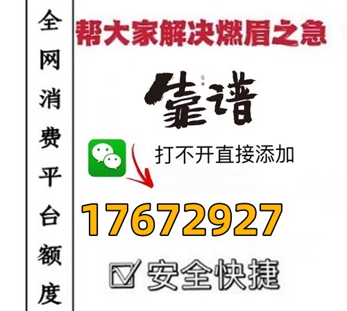 诚意赊分期额度怎么提现（超级完美的提现方案总结4个）