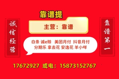 得物的佳物分期额度怎么套出来,详细分享3个方法